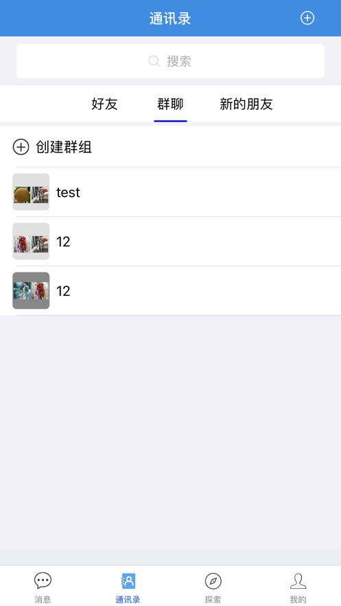 私信吧app手机版1