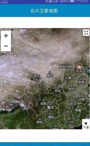 2020北斗卫星地图最新高清版3