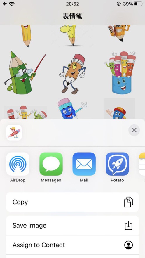 表情笔app手机版1