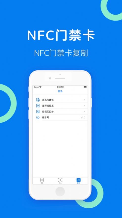 nfc门禁卡app免root最新手机版2