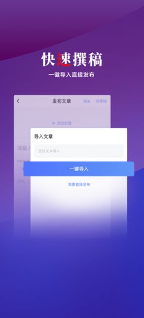 来链手机正版3
