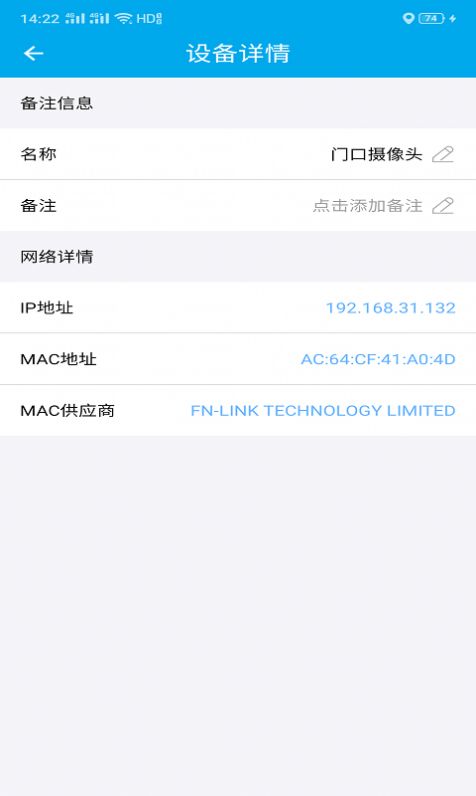 鲸眼防拍app2