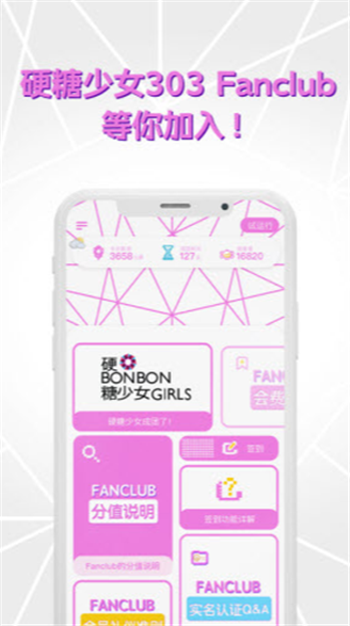 硬糖少女303fanclub3