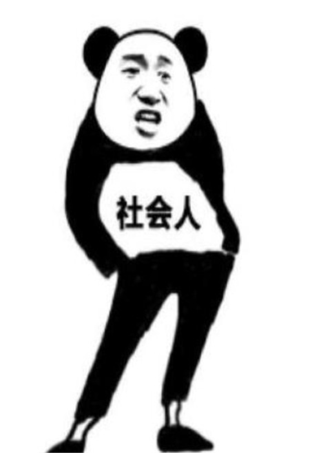 黄圣依社会人站姿表情包图片无水印完整版免费分享3