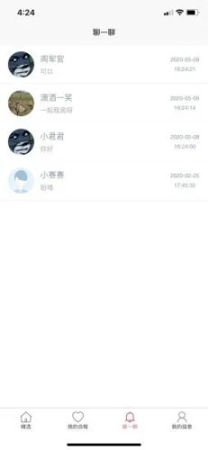 校友合租租房1