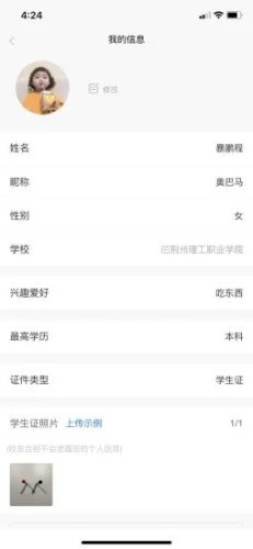 校友合租租房3