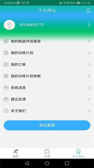 柏速达运动3