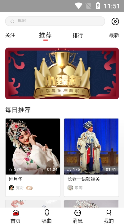臻唱戏曲3