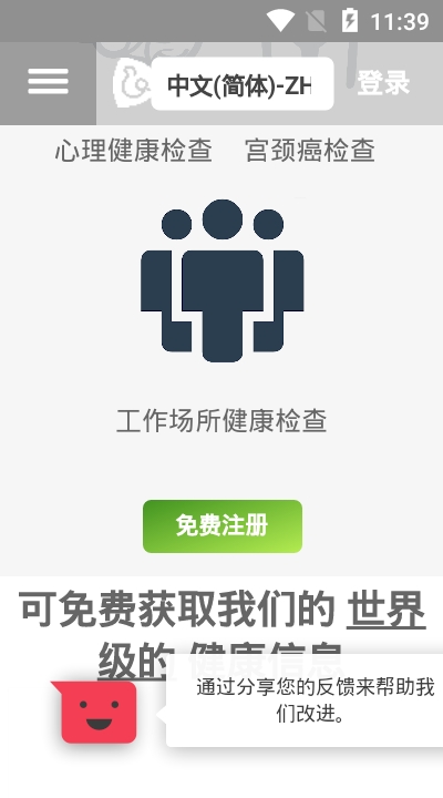 微视康线上挂号1