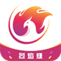 烈焰赚