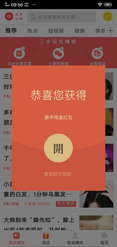 烈焰赚3