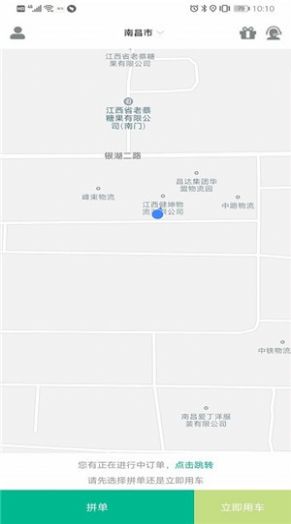 托快货运平台手机版3