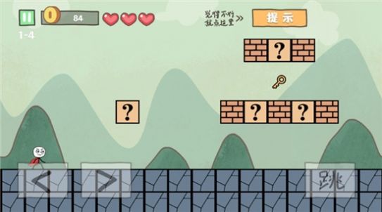 坑爹我最6无限提示完整修改版1