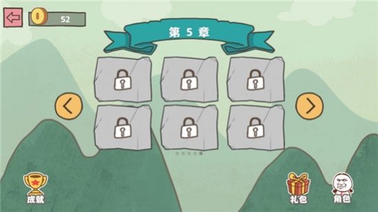 坑爹我最6无限提示完整修改版2