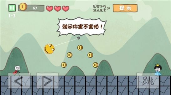 坑爹我最6无限提示完整修改版3