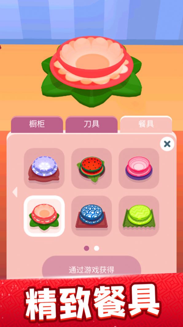 厨神爱摆摊无限金币完整修改版2