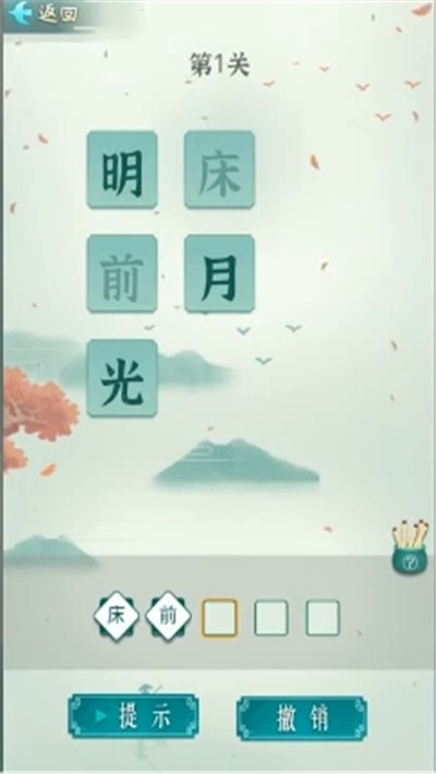 诗词状元郎红包版1