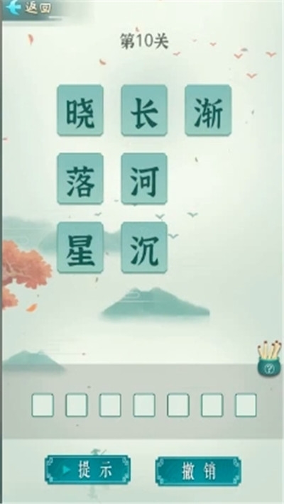 诗词状元郎红包版2