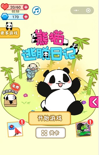 熊猫逃脱日记2