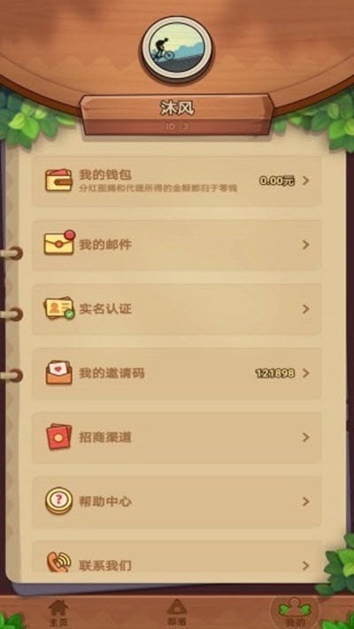丛林之巅红包版1
