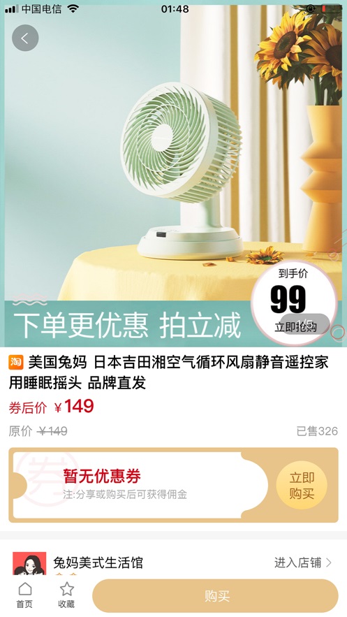 青柠嗨购2