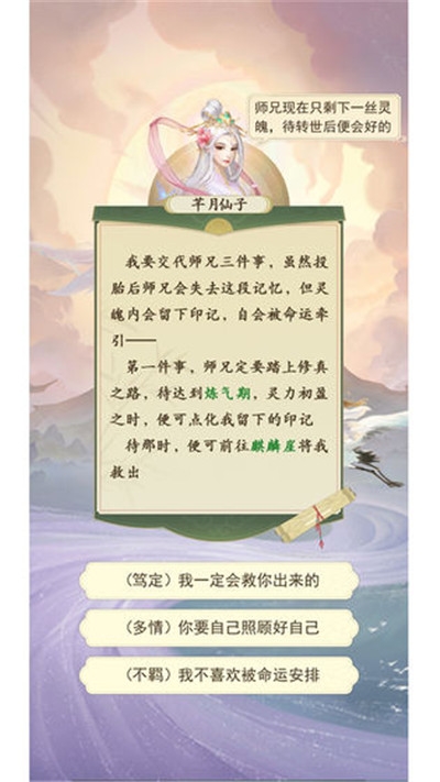 修仙在云端单机版3