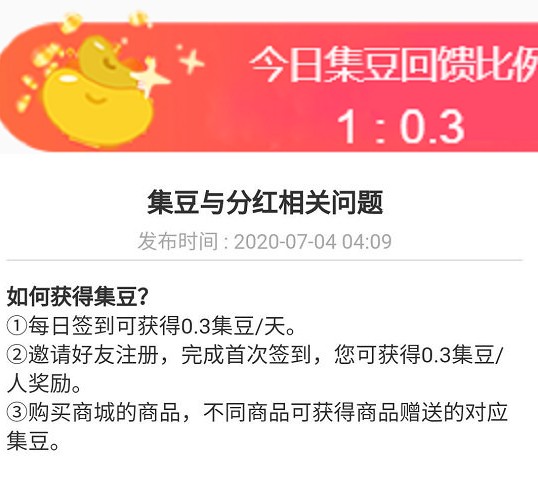 集美购手机版1