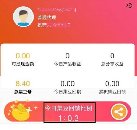 集美购手机版2