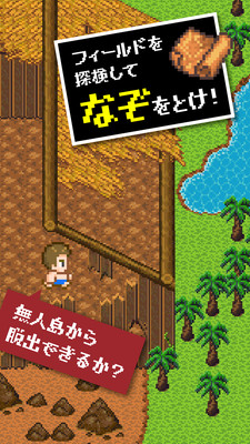 无人岛逃生游戏3