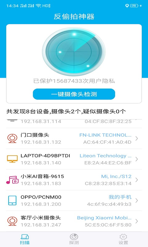 鲸眼防拍2