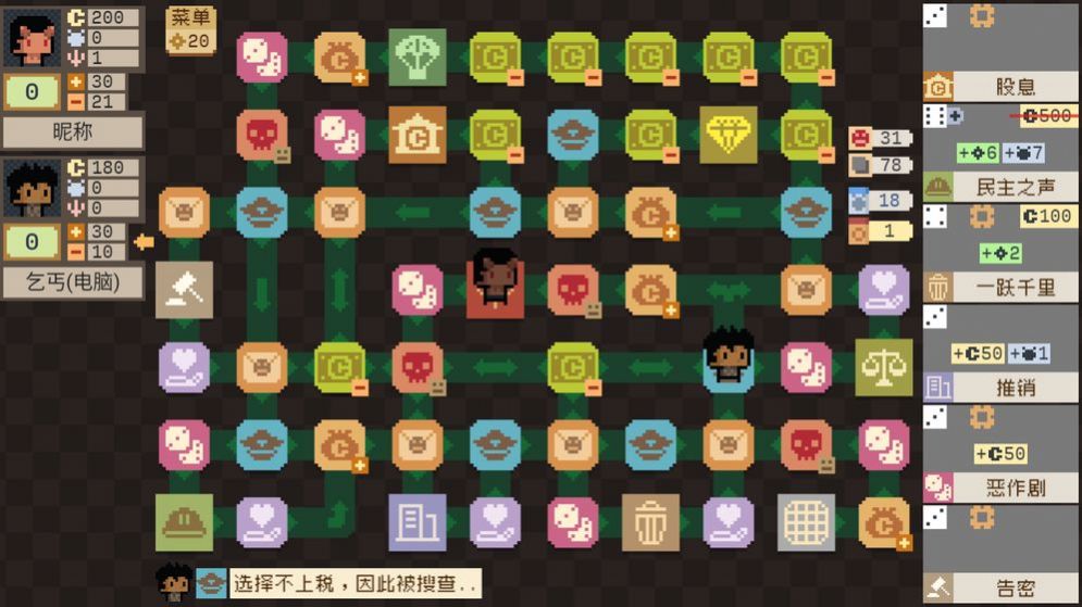 steam钟表镇游戏手机版2