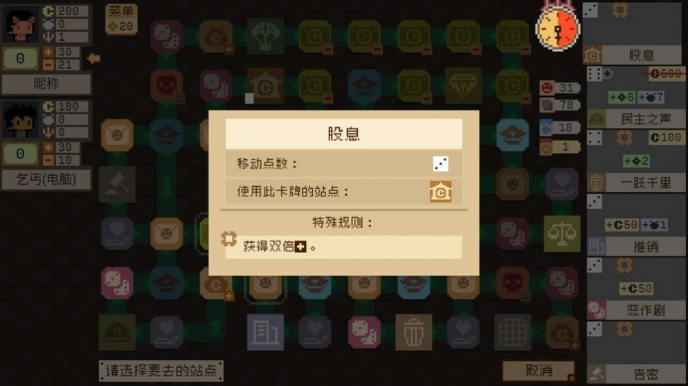 steam钟表镇游戏手机版3