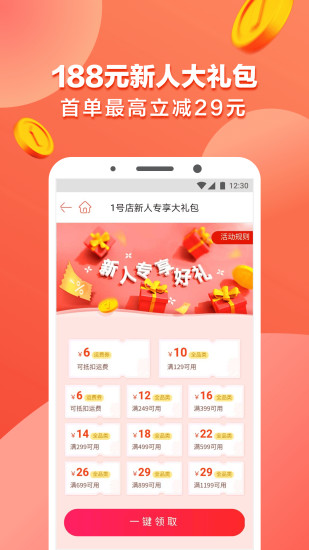 买手红人2