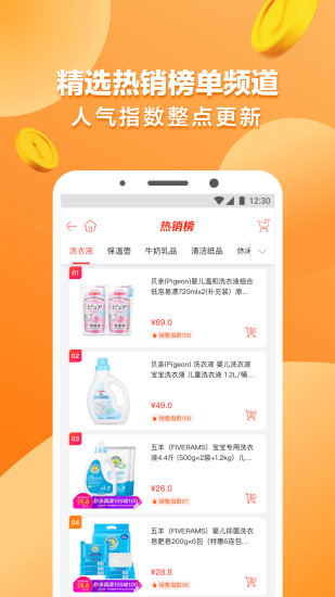 买手红人3