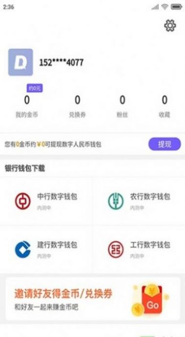 deepcoin交易所客户端1