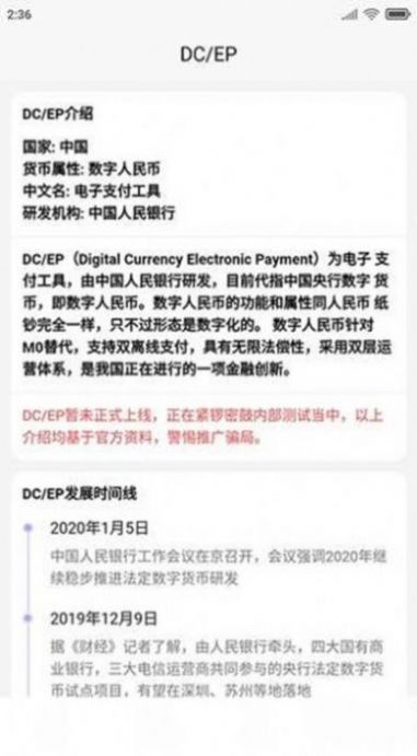 deepcoin交易所客户端2