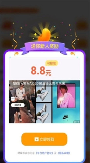 越走越火2