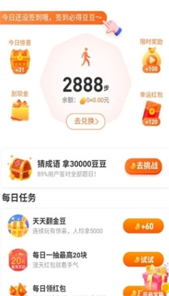 越走越火3