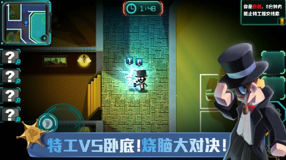 间谍过家家游戏1