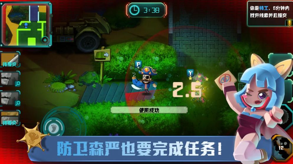 间谍过家家游戏2