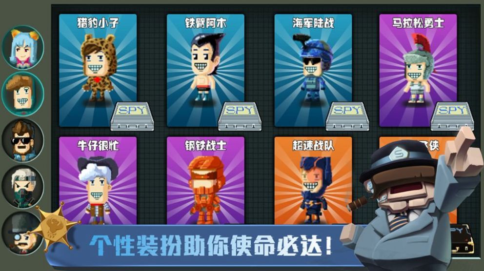 间谍过家家游戏3