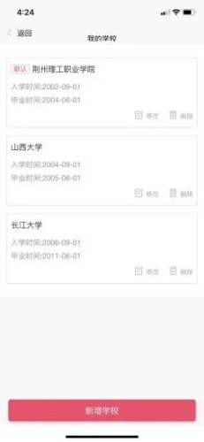 校友合租手机版3