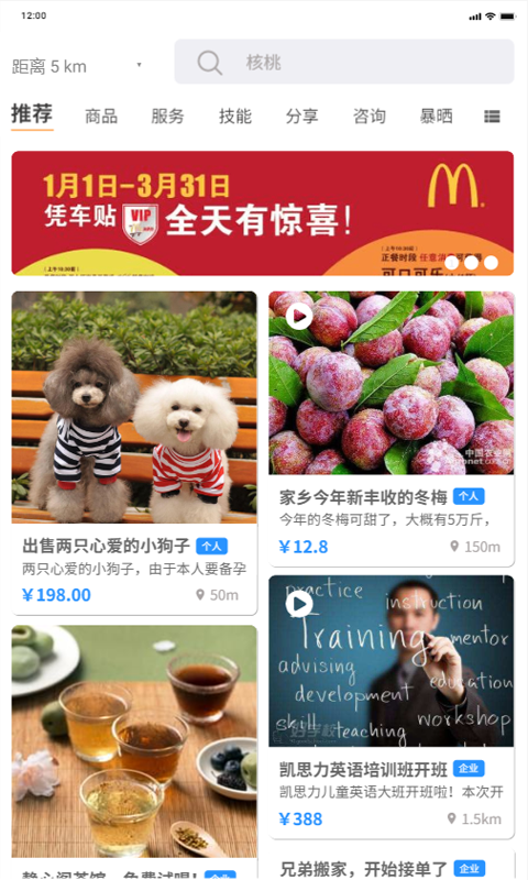半径5公里1