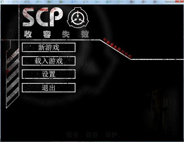 SCP收容失效 3.0手机版2