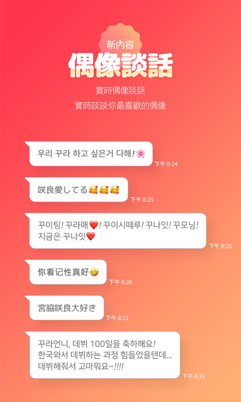 韩爱豆1