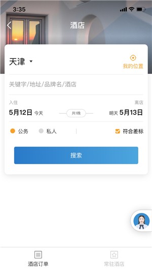 众览旅行1