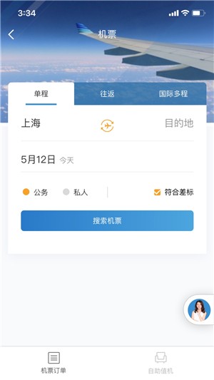 众览旅行2