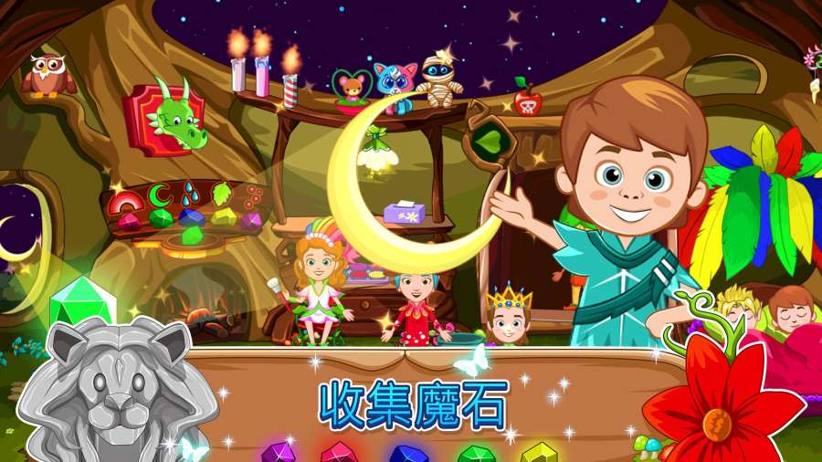 我的小公主：精灵森林3