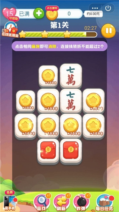 最强连连消红包版手游2