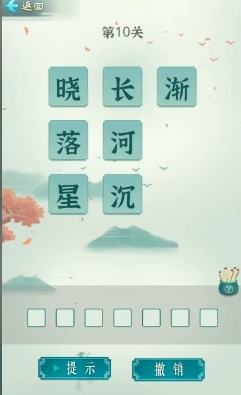 诗词状元郎游戏2